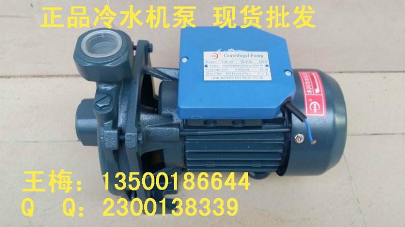 正品木川離心泵CM-50臥式抽水圖片