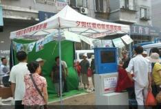 供應(yīng)河南夕陽(yáng)紅愛(ài)心攝影棚