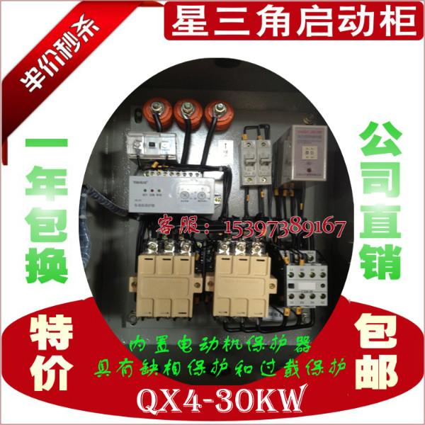 供应QX4-75KW电机星三角起动器应图片