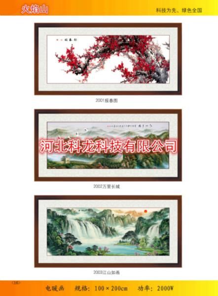 河北碳晶墻暖圖片/河北碳晶墻暖樣板圖 (2)