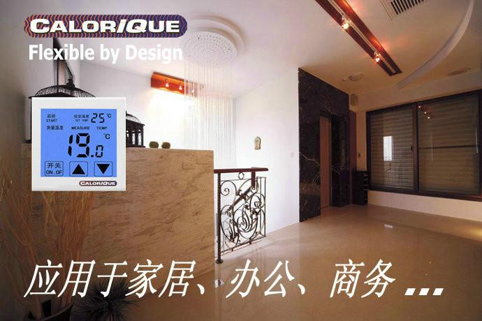 河南分時(shí)電價(jià)選美國凱樂瑞克電熱膜采暖更省錢