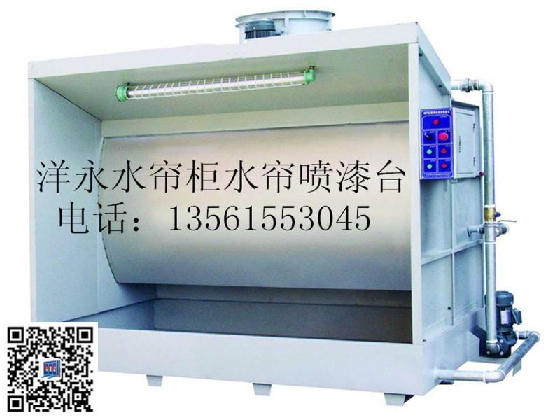 供應(yīng)涂裝除塵設(shè)備無泵水簾機水簾噴漆臺