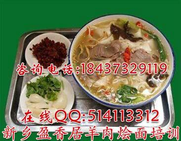 供應(yīng)羊肉燴面培訓(xùn)*河南羊肉燴面加盟哪里教蘭州拉面