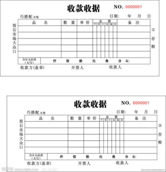 供應無碳復寫聯(lián)單