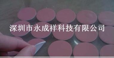 供應復合導熱硅膠片粉紅導熱硅膠片不同厚度導熱硅膠片