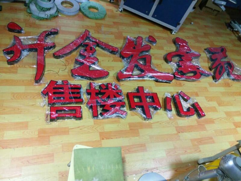 供應淮安精工字加工廠