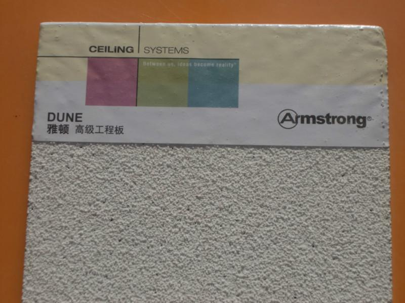 供應(yīng)阿姆斯壯礦棉板Armstrong雅頓16mm吸音天花板