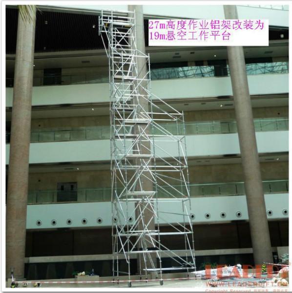 廣州鋁合金移動腳手架廠家，廣州鋁合金移動腳手架安裝電話，廣州鋁合金移動腳手架出租-租賃