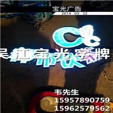 供應(yīng)發(fā)光字標志燈箱字