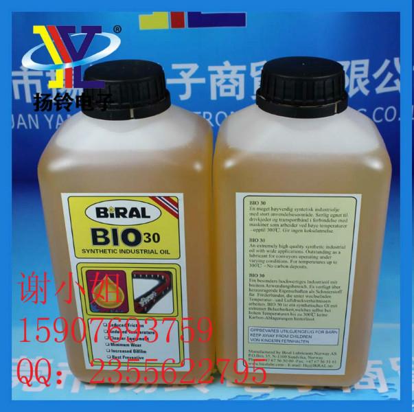 波峰焊专用高温链条油BIO-30特价图片