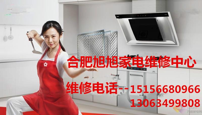 供應(yīng)瑤海區(qū)萬家樂油煙機(jī)清洗-瑤海區(qū)萬家樂油煙機(jī)維修-瑤海區(qū)油煙機(jī)清洗