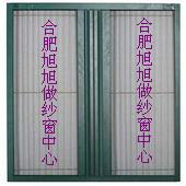 供應(yīng)包河區(qū)換紗窗紗門(mén)電話-合肥包河區(qū)換紗窗紗門(mén)電話-合肥換紗窗電話