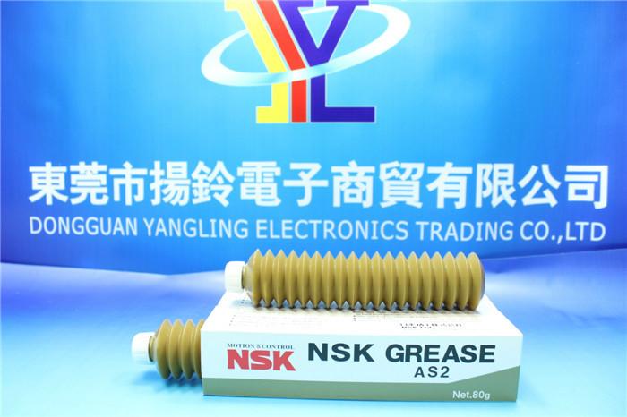 供應(yīng)NSKAS2耐水性的油脂現(xiàn)貨銷售