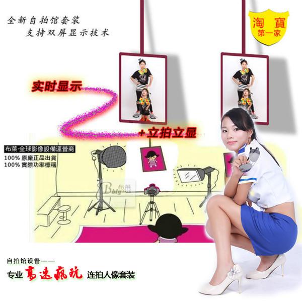 供應(yīng)自拍館設(shè)備高速連拍燈光