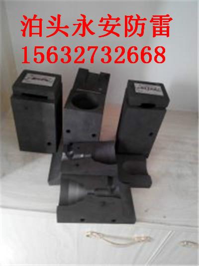 供應(yīng)放熱焊接模具/放熱焊接模具特點(diǎn)/放熱焊接模具介紹/