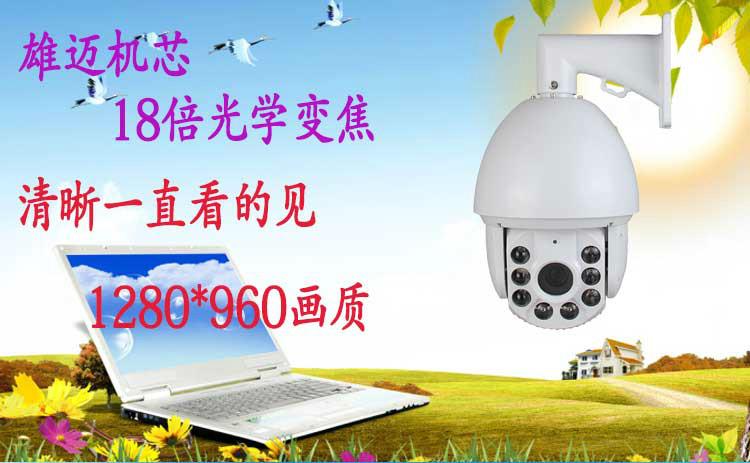 供應(yīng)夜視250米7寸激光網(wǎng)絡(luò)高速球機 超遠視距 高速電機 網(wǎng)絡(luò)高清130W 雄邁機芯