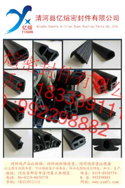 供應(yīng)三元乙丙膠條三元乙丙橡膠密封條三元乙丙密封條生產(chǎn)廠家