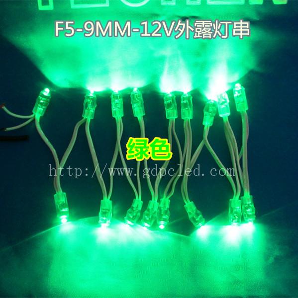 供應12VLED9MM廣告燈串 9MM外露燈串，廣告燈，裝飾燈