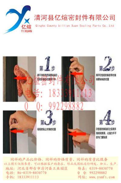 供應(yīng)卡槽式木門密封條 木門密封條（自粘式） 木門密封條（卡槽式 ）