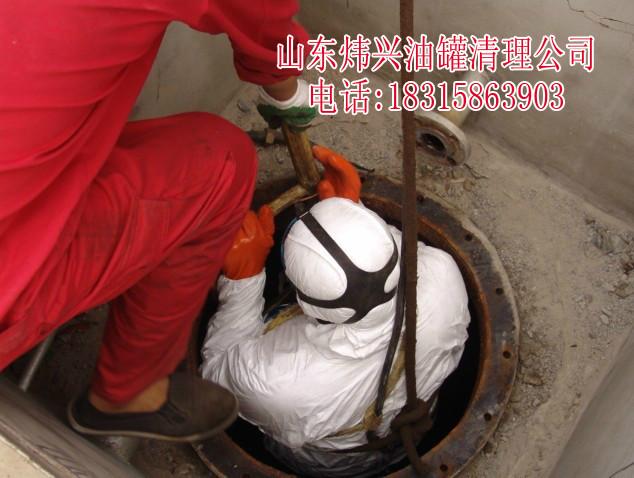 山東煒興wx-08油罐清理與油罐檢查圖片