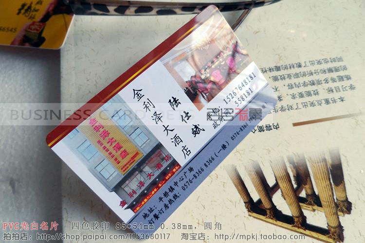 供應(yīng)*的名片哪里做/深圳名片卡集/*最*名片制作印刷