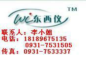 供应高智能土壤养分速测仪厂家，高智能土壤养分速测仪报价北京图片