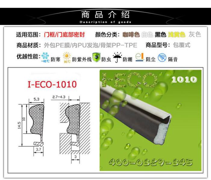 木窗PU包覆式密封条图片