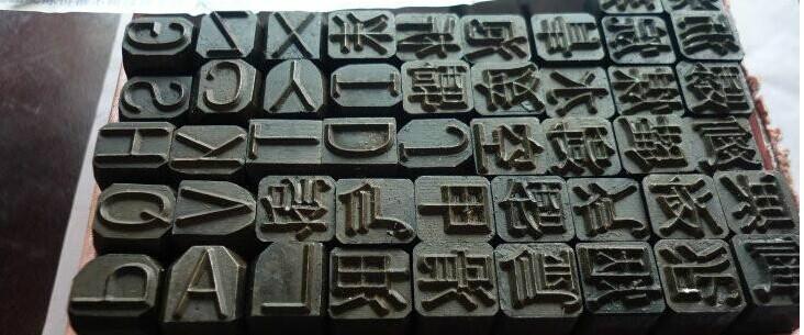 供應(yīng)太原漢字鋼字頭生產(chǎn)廠