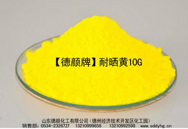 供应德颜牌1104耐晒黄10G/外墙涂料用颜料客户请认准德颜牌图片