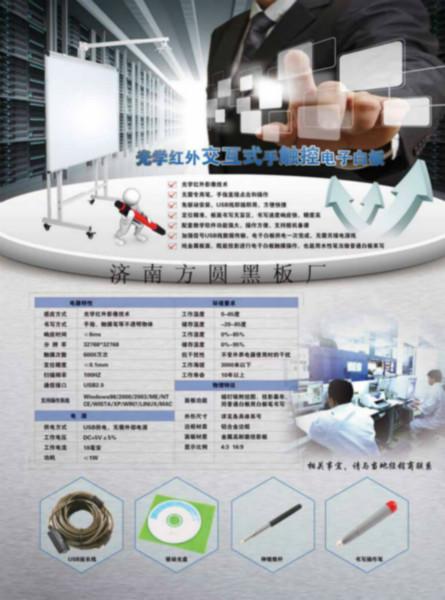 供應電子白板|多點觸控電子白板
