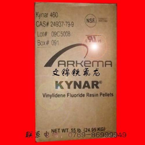 供应阿科玛PVDF460-美国OK线用PVDF颗粒-KYNAR塑胶料