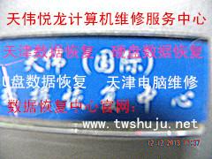 硬盤單塊或多塊掉線服務(wù)器數(shù)據(jù)圖片/硬盤單塊或多塊掉線服務(wù)器數(shù)據(jù)樣板圖 (2)