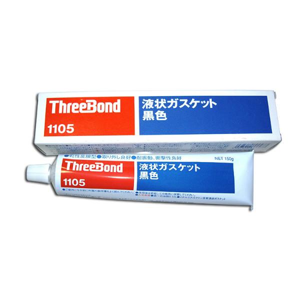 供應日本三鍵TB1105，熙寶日本三鍵TB1105