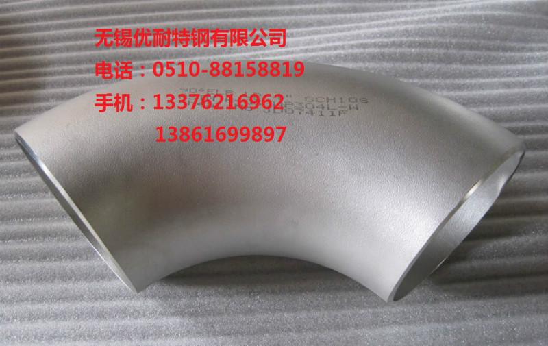 供應(yīng)無錫304不銹鋼高壓彎頭價(jià)格無錫304不銹鋼高壓彎頭廠家