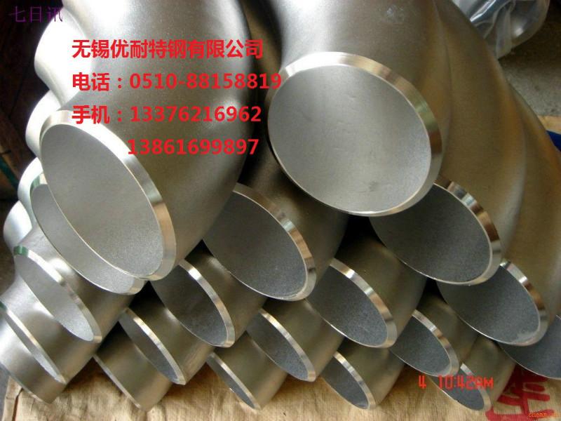 供應(yīng)無錫304不銹鋼高壓彎頭價(jià)格無錫304不銹鋼高壓彎頭廠家