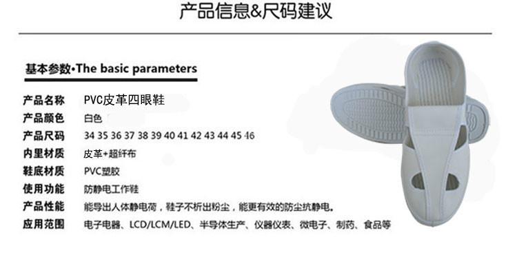 供應防靜電皮革四眼鞋