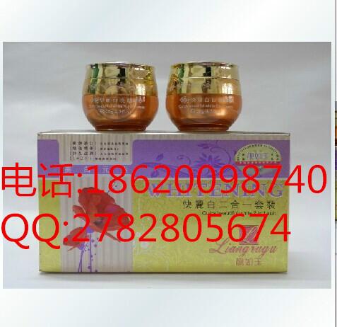 供應靚如玉快麗白三合一套裝