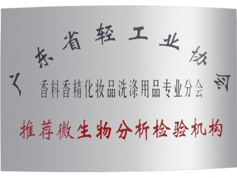 供應(yīng)廣東化妝品檢測中心，廣東化妝品檢測電話，廣東化妝品檢測價格