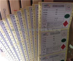供應深圳電腦打孔標簽電腦快速打孔標簽