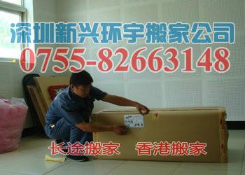 深圳到濟(jì)南搬家公司、家具家電行李雜物托運(yùn)