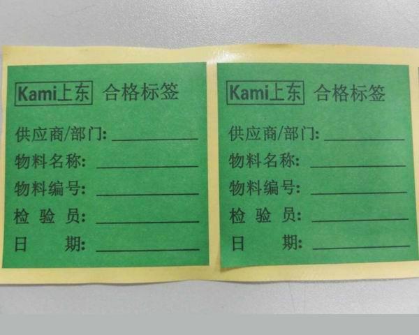 供應(yīng)外箱標(biāo)簽印刷上海松江區(qū)