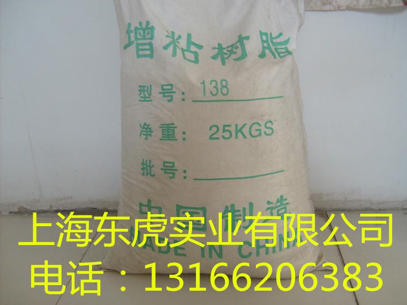 供應(yīng)138松香甘油酯相容性好