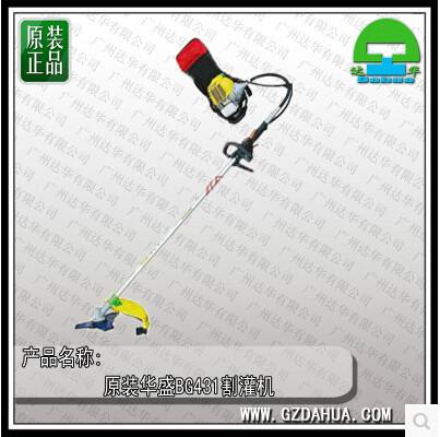供應(yīng)原裝華盛BG431割灌機(jī)