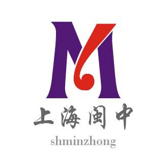 上海闽中企业发展有限公司硅钢部