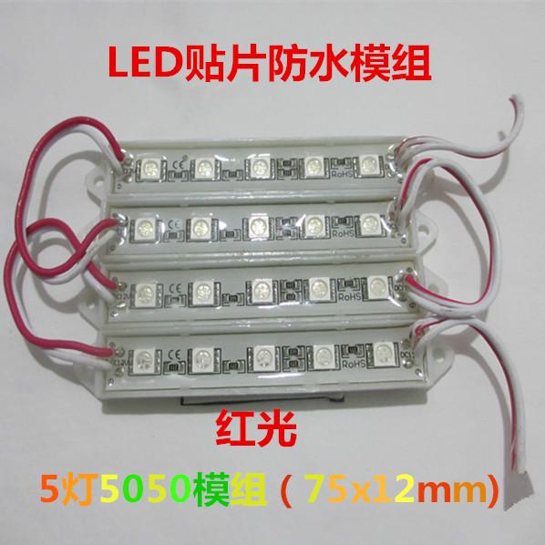 六燈5050防水模組圖片