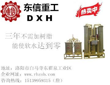 原水处理设备