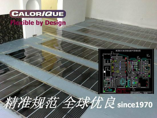 安陽(yáng)電熱膜_電地暖_電采暖_美國(guó)凱樂(lè)瑞克_智能控制不占空間