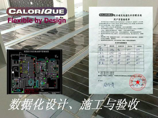 供應(yīng)鄭州電地暖工程_電采暖_電熱膜工程_美國凱樂瑞克配套成熟