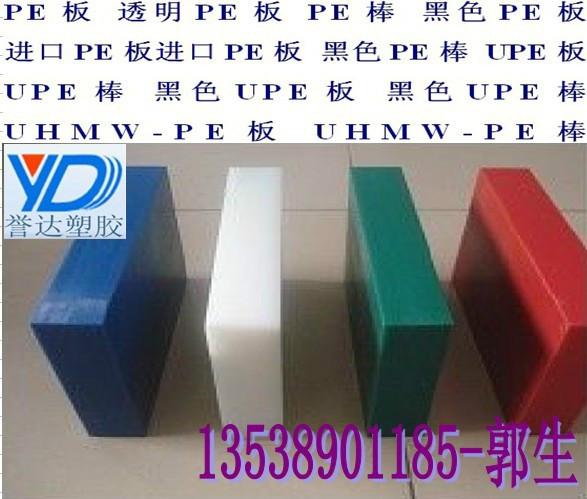 UPE板棒 UPE板UPE棒