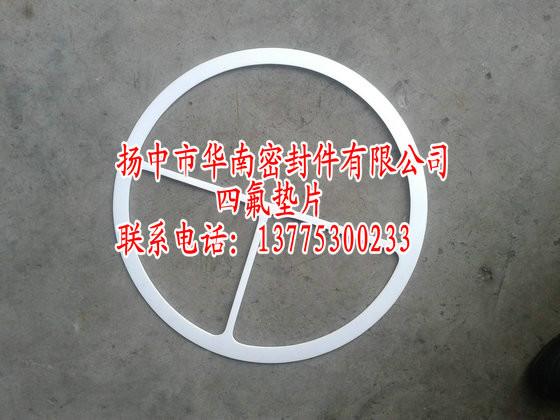 寧夏四氟墊片圖片